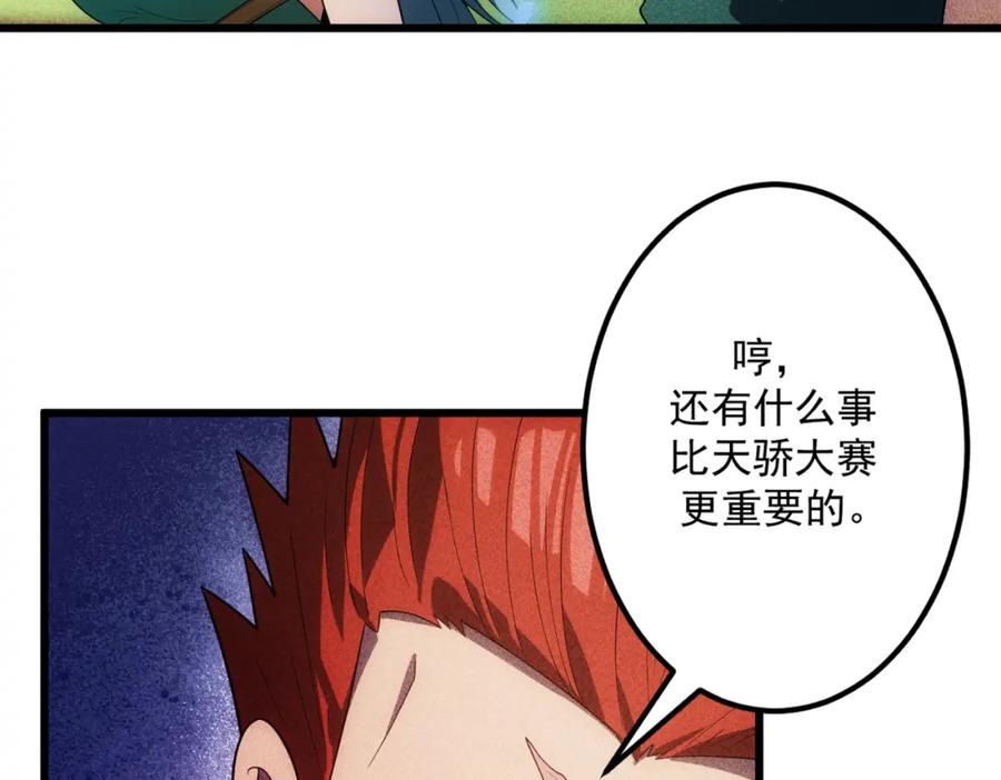 《灵气爆发的我只好觉醒成神》第18话：山雨欲来 第18页