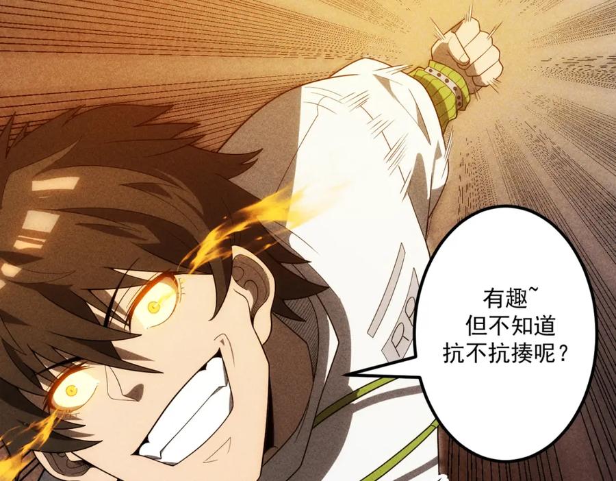 《灵气爆发的我只好觉醒成神》第18话：山雨欲来 第58页