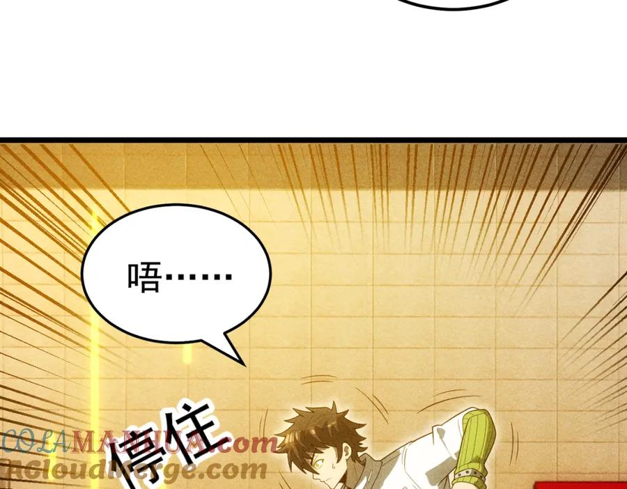 《灵气爆发的我只好觉醒成神》第18话：山雨欲来 第133页
