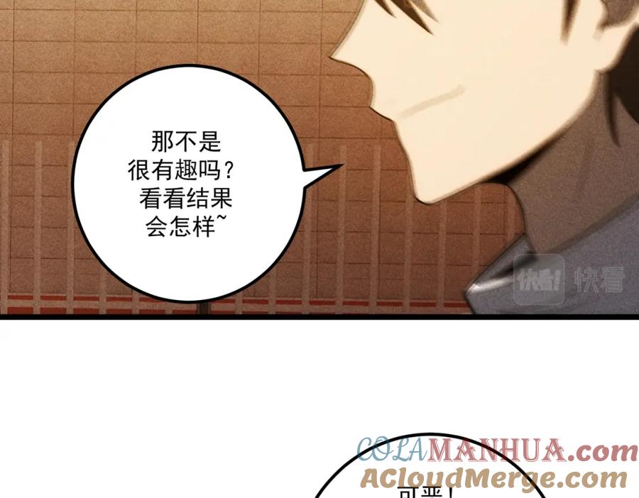 《灵气爆发的我只好觉醒成神》第18话：山雨欲来 第73页