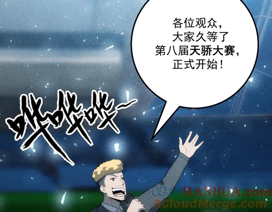 《灵气爆发的我只好觉醒成神》第18话：山雨欲来 第77页