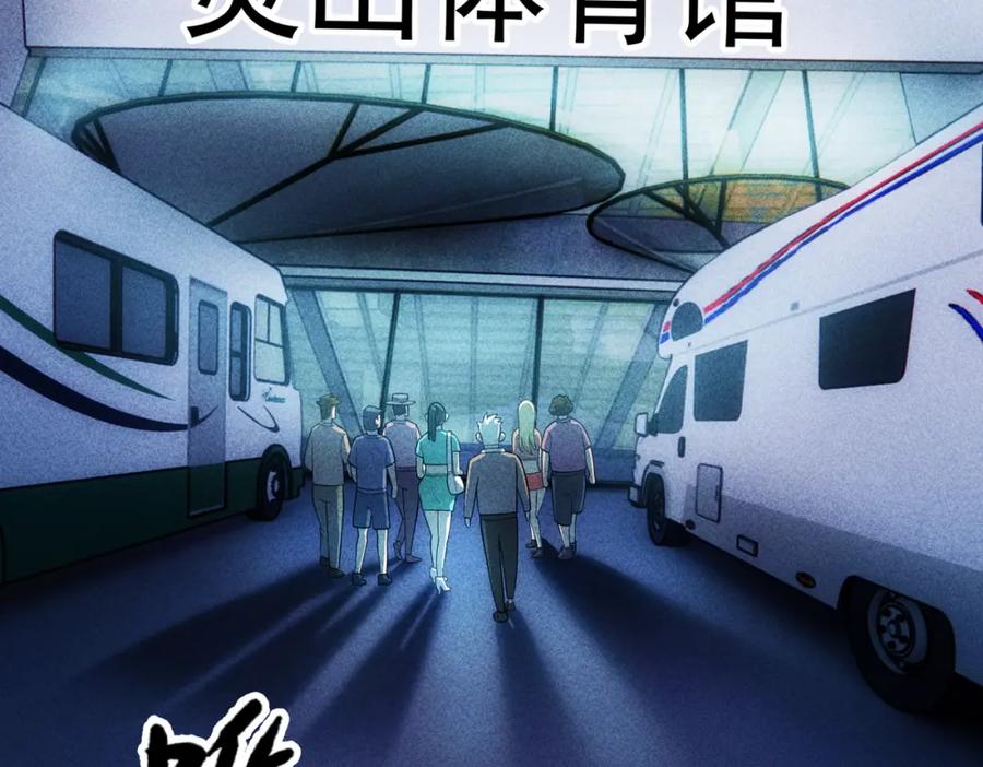 《灵气爆发的我只好觉醒成神》第18话：山雨欲来 第7页