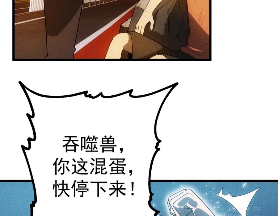 《灵气爆发的我只好觉醒成神》第18话：山雨欲来 第38页