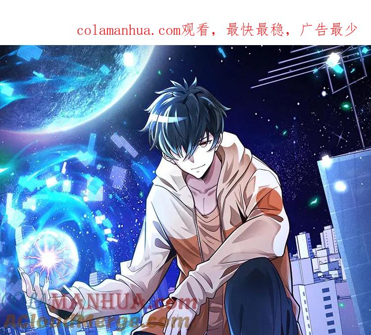 《灵气爆发的我只好觉醒成神》第18话：山雨欲来 第1页