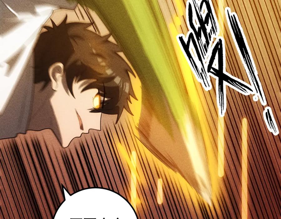 《灵气爆发的我只好觉醒成神》第18话：山雨欲来 第128页