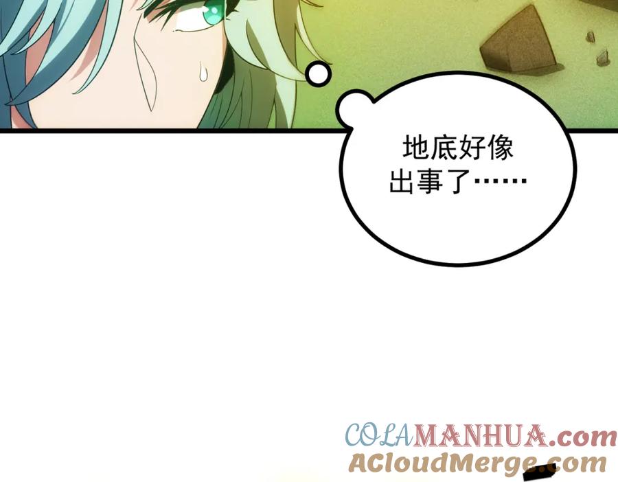 《灵气爆发的我只好觉醒成神》第18话：山雨欲来 第101页