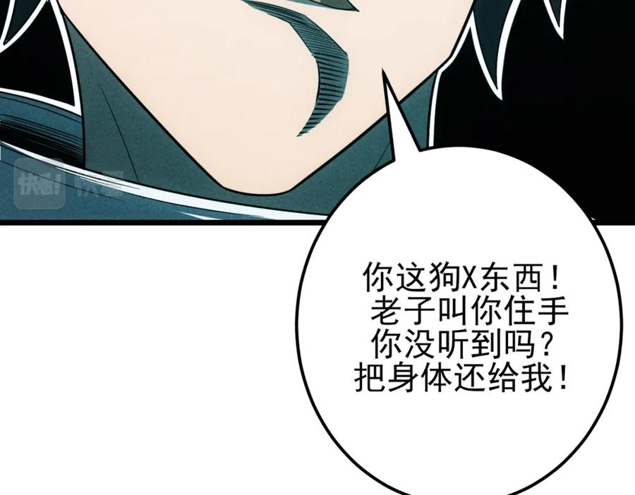 《灵气爆发的我只好觉醒成神》第18话：山雨欲来 第132页