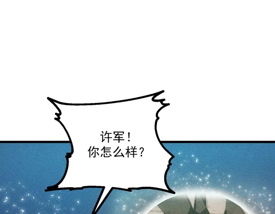 《灵气爆发的我只好觉醒成神》第18话：山雨欲来 第34页