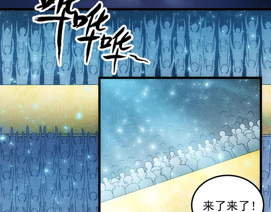 《灵气爆发的我只好觉醒成神》第18话：山雨欲来 第8页