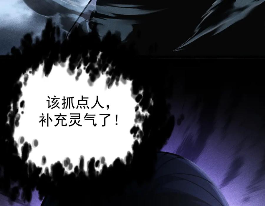 《灵气爆发的我只好觉醒成神》第1话：灵气来袭 第251页