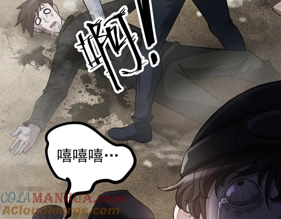 《灵气爆发的我只好觉醒成神》第1话：灵气来袭 第33页