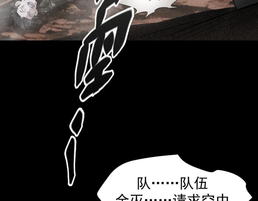 《灵气爆发的我只好觉醒成神》第1话：灵气来袭 第20页