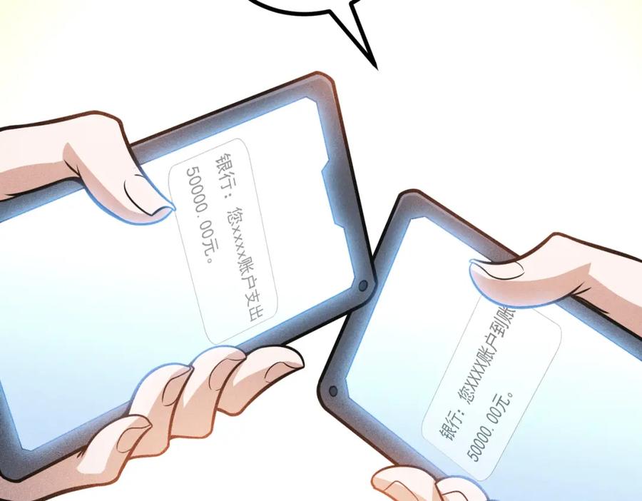 《灵气爆发的我只好觉醒成神》第1话：灵气来袭 第210页