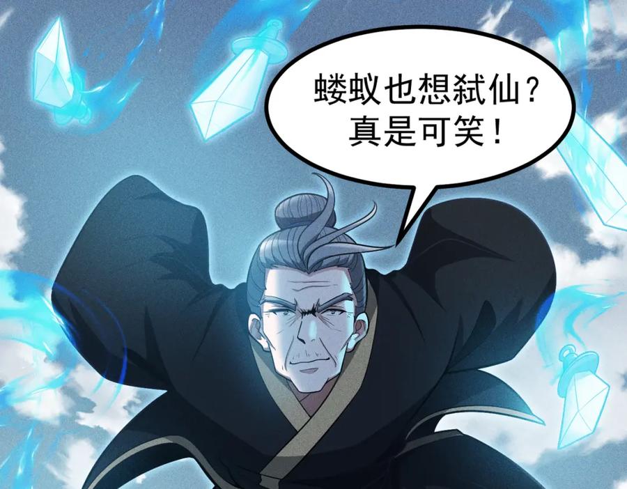 《灵气爆发的我只好觉醒成神》第1话：灵气来袭 第148页