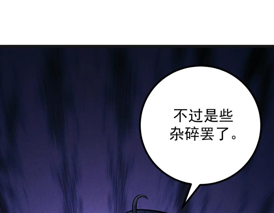 《灵气爆发的我只好觉醒成神》第1话：灵气来袭 第71页
