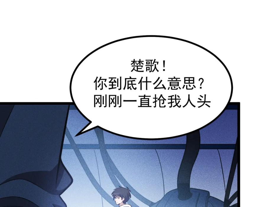 《灵气爆发的我只好觉醒成神》第1话：灵气来袭 第196页