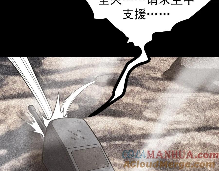 《灵气爆发的我只好觉醒成神》第1话：灵气来袭 第21页