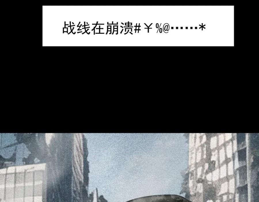 《灵气爆发的我只好觉醒成神》第1话：灵气来袭 第16页