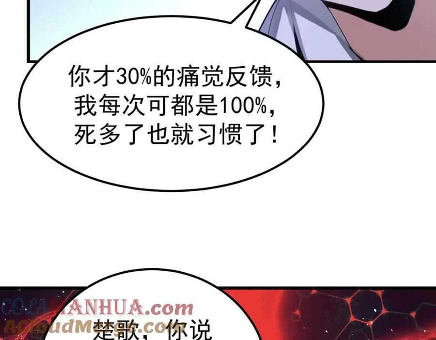 《灵气爆发的我只好觉醒成神》第1话：灵气来袭 第225页