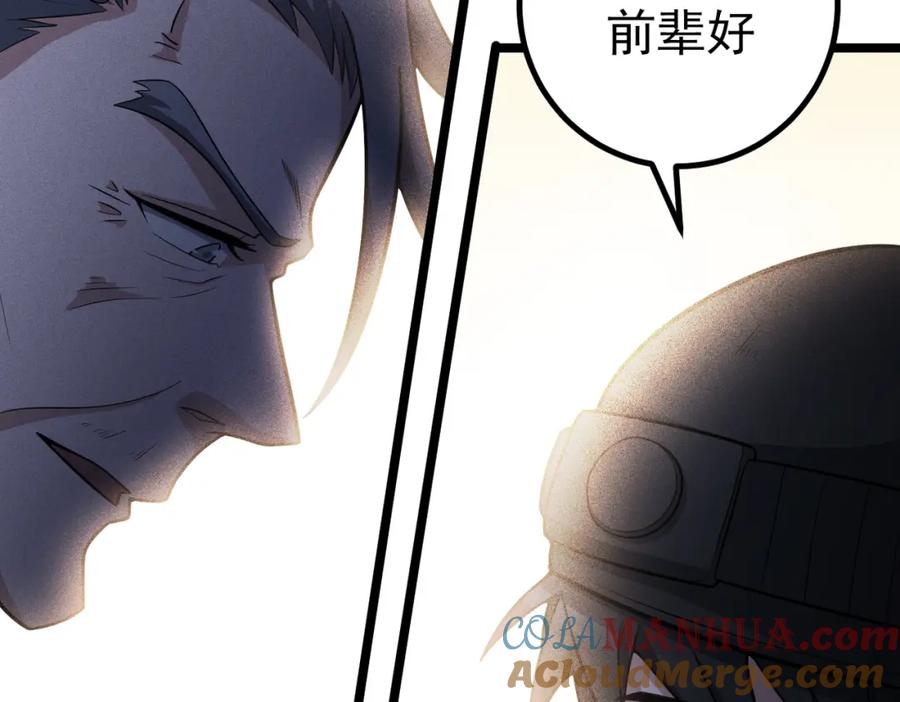 《灵气爆发的我只好觉醒成神》第1话：灵气来袭 第93页