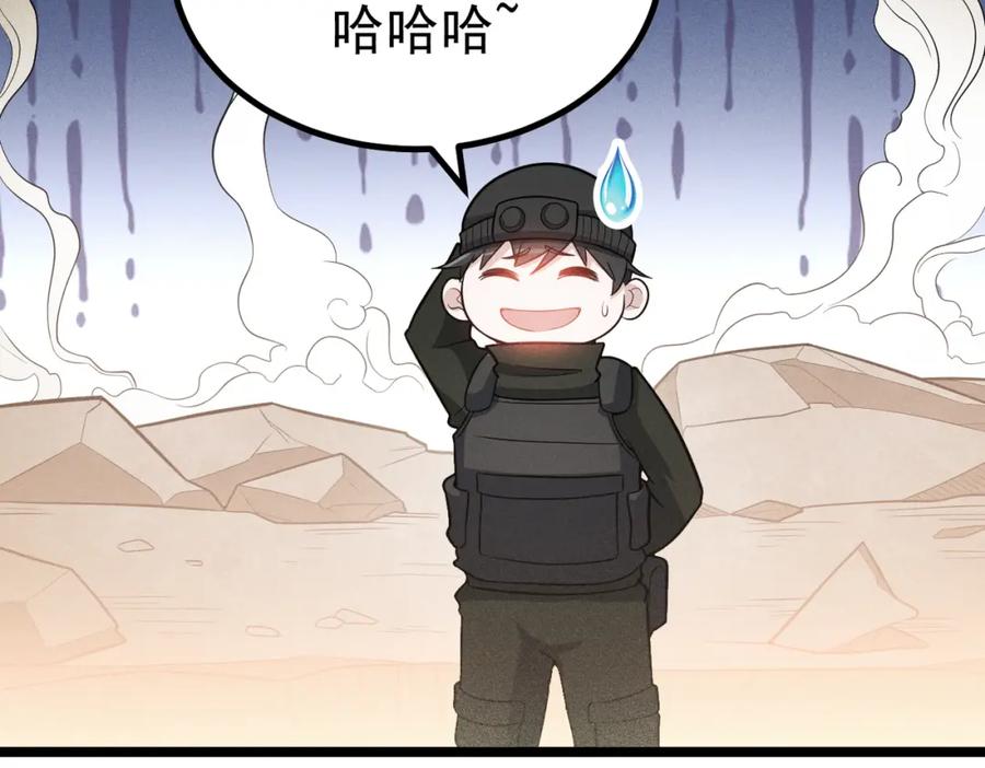 《灵气爆发的我只好觉醒成神》第1话：灵气来袭 第95页