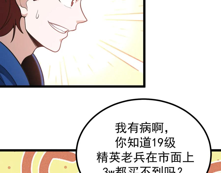 《灵气爆发的我只好觉醒成神》第1话：灵气来袭 第206页
