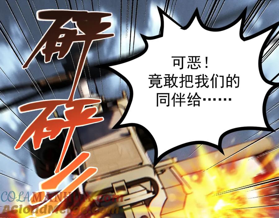 《灵气爆发的我只好觉醒成神》第1话：灵气来袭 第77页