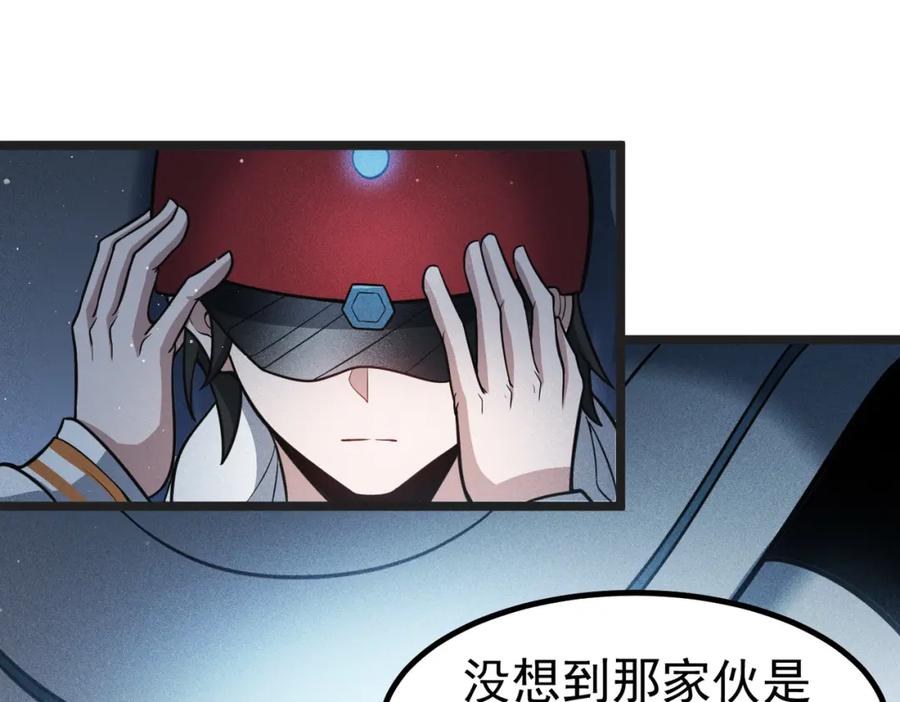 《灵气爆发的我只好觉醒成神》第1话：灵气来袭 第192页