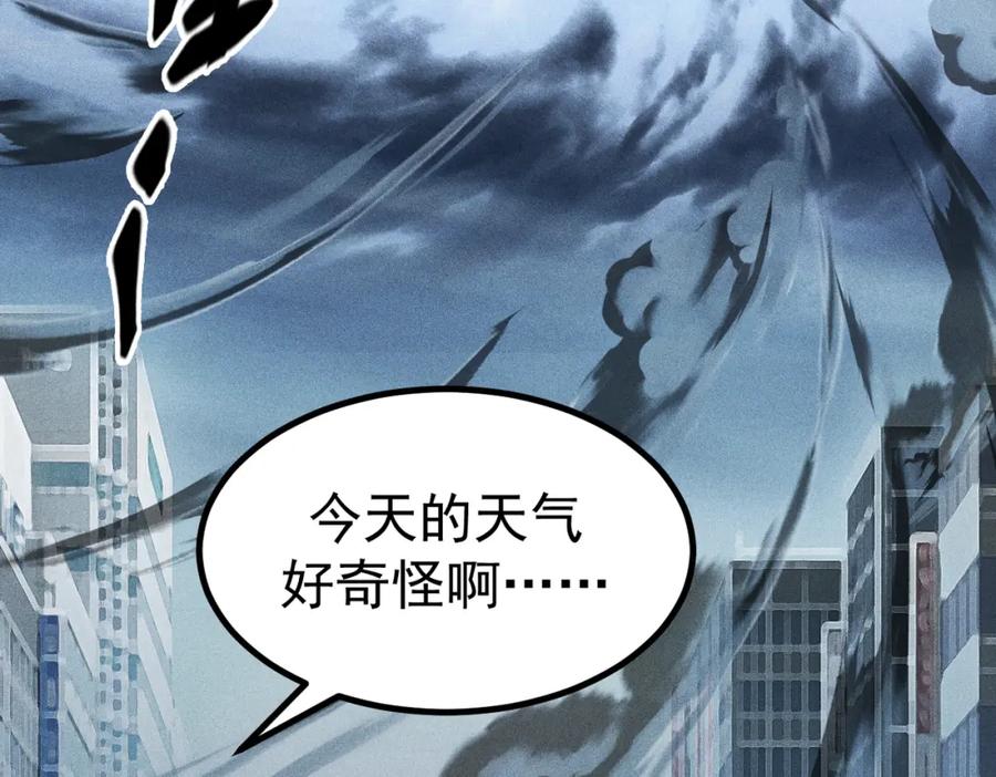 《灵气爆发的我只好觉醒成神》第1话：灵气来袭 第244页