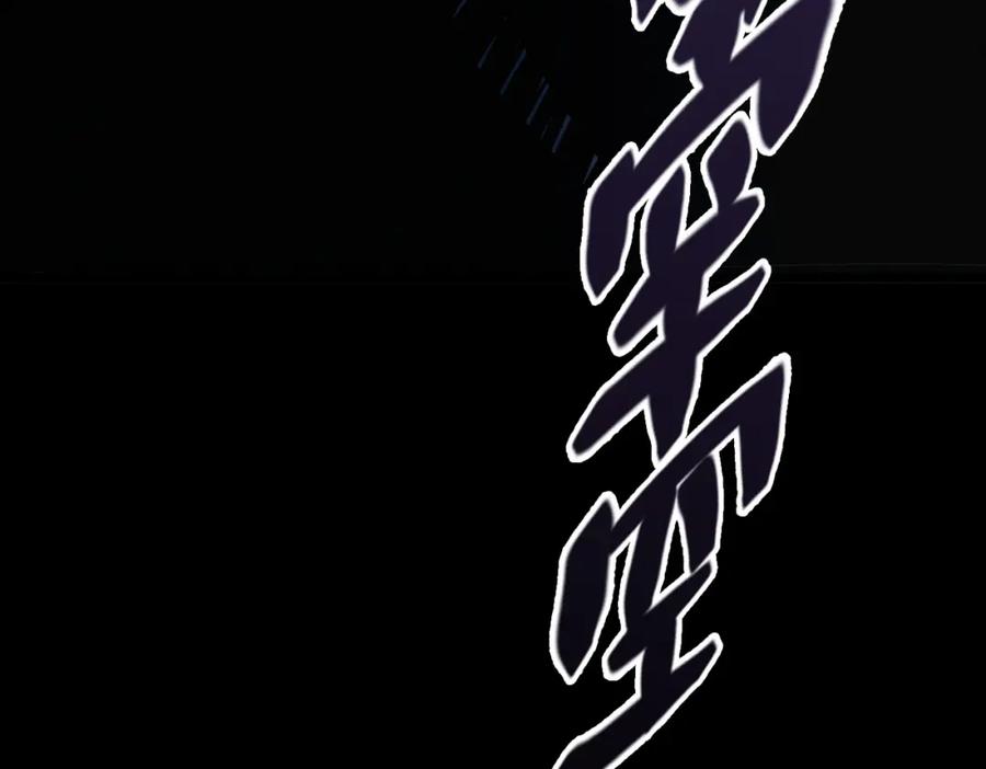 《灵气爆发的我只好觉醒成神》第1话：灵气来袭 第254页