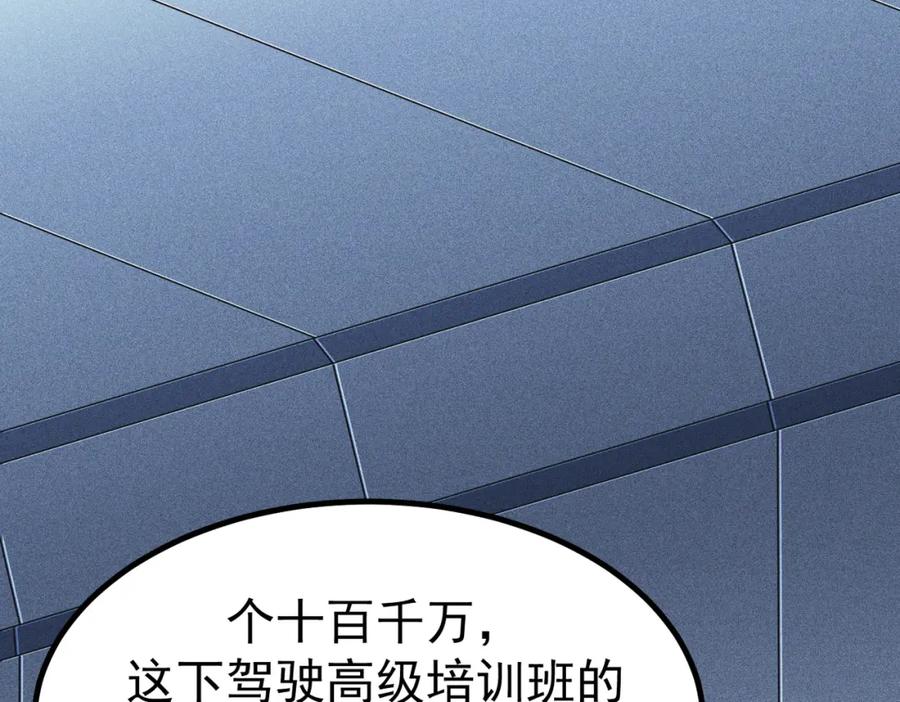 《灵气爆发的我只好觉醒成神》第1话：灵气来袭 第212页