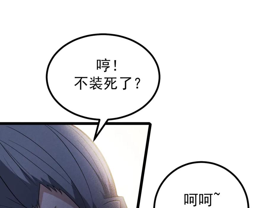 《灵气爆发的我只好觉醒成神》第1话：灵气来袭 第92页