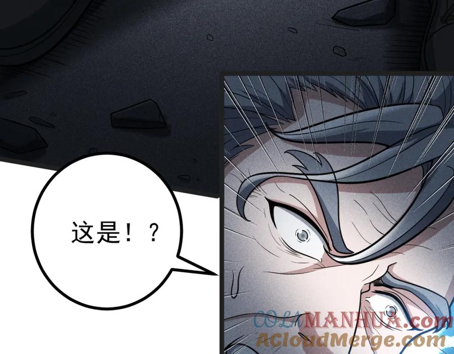 《灵气爆发的我只好觉醒成神》第1话：灵气来袭 第173页