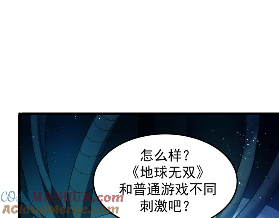 《灵气爆发的我只好觉醒成神》第1话：灵气来袭 第221页