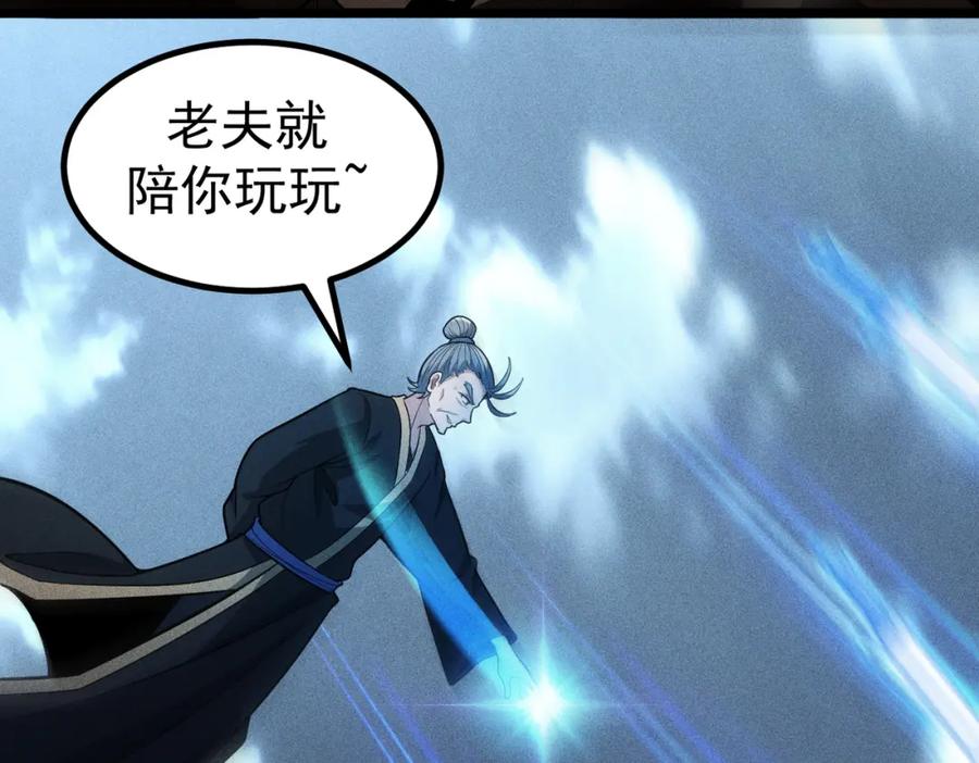 《灵气爆发的我只好觉醒成神》第1话：灵气来袭 第111页