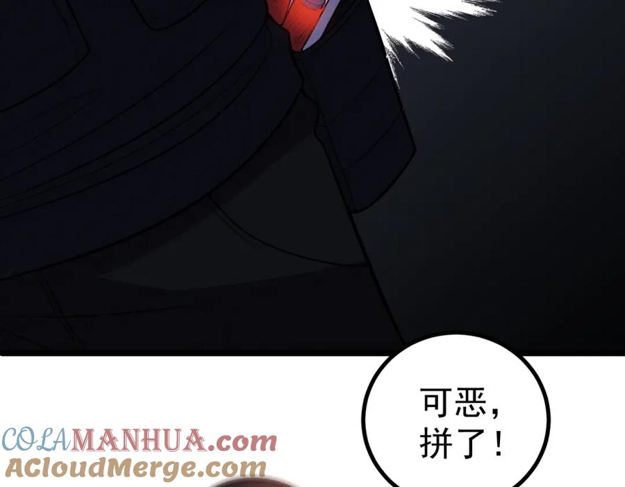 《灵气爆发的我只好觉醒成神》第1话：灵气来袭 第97页