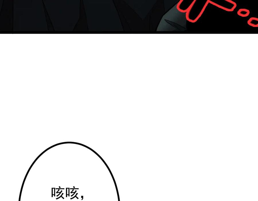 《灵气爆发的我只好觉醒成神》第1话：灵气来袭 第167页