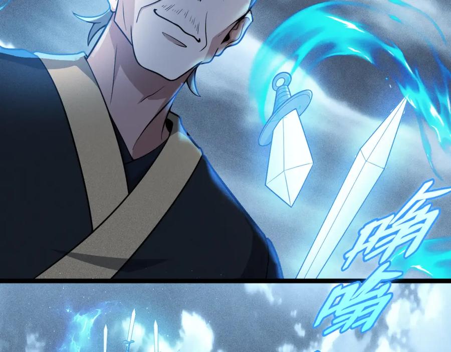 《灵气爆发的我只好觉醒成神》第1话：灵气来袭 第106页