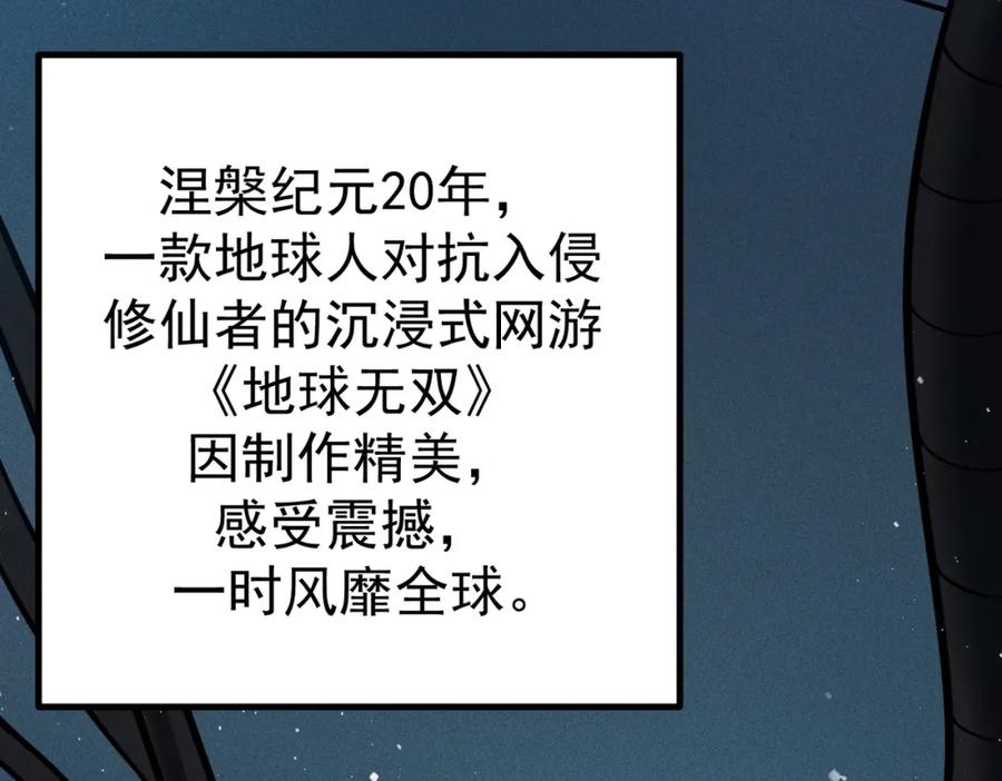 《灵气爆发的我只好觉醒成神》第1话：灵气来袭 第186页