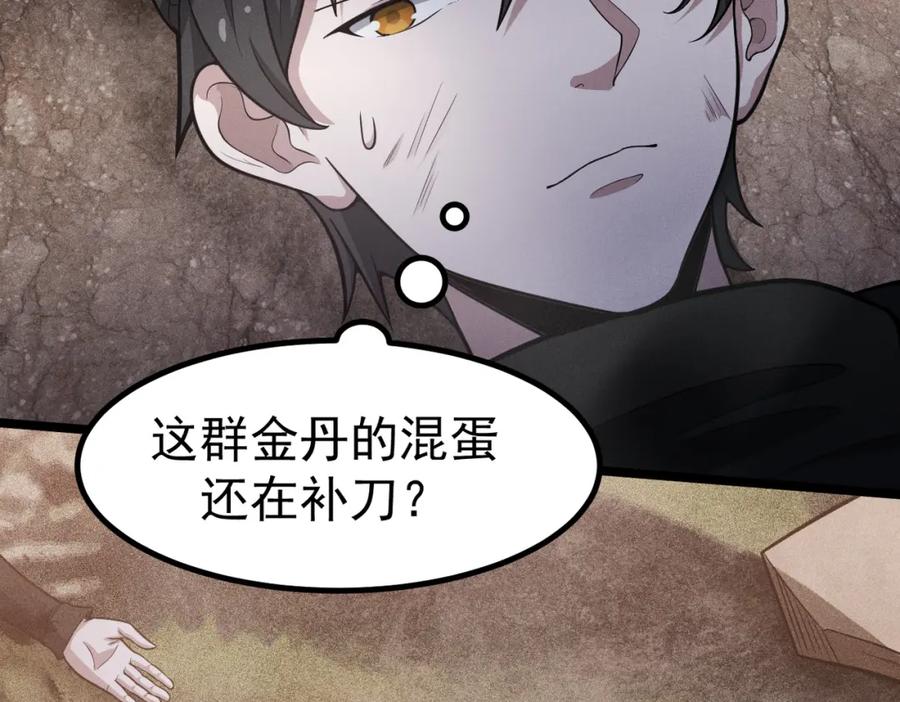 《灵气爆发的我只好觉醒成神》第1话：灵气来袭 第31页