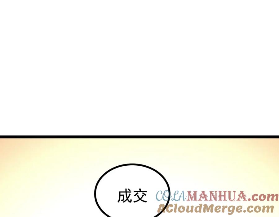 《灵气爆发的我只好觉醒成神》第1话：灵气来袭 第209页