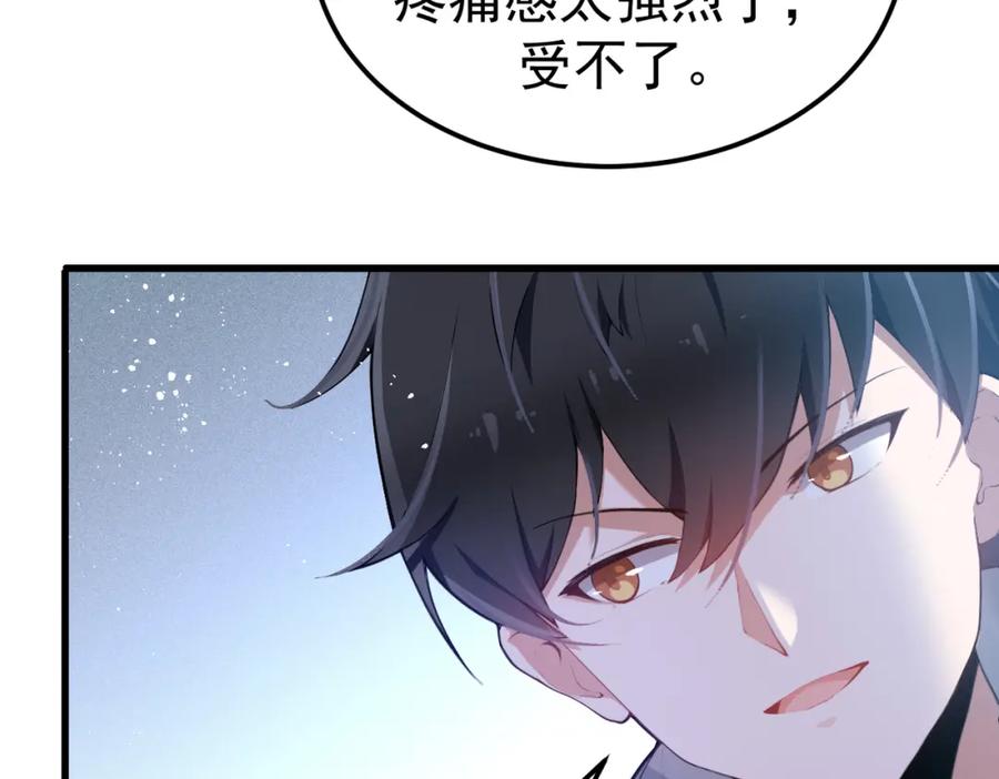 《灵气爆发的我只好觉醒成神》第1话：灵气来袭 第224页