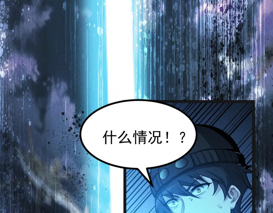 《灵气爆发的我只好觉醒成神》第1话：灵气来袭 第58页