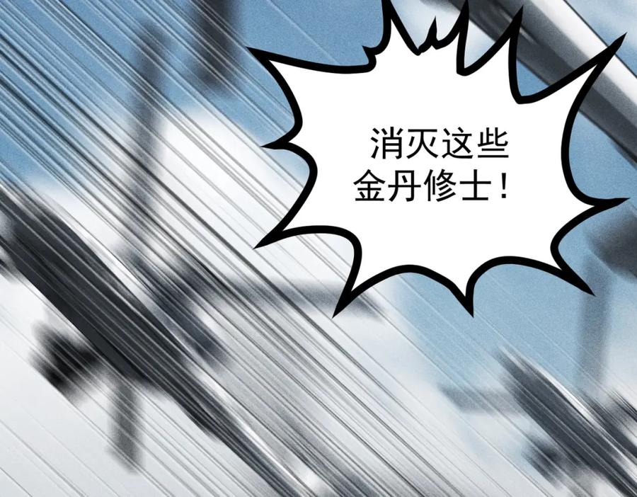 《灵气爆发的我只好觉醒成神》第1话：灵气来袭 第55页