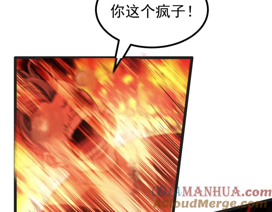 《灵气爆发的我只好觉醒成神》第1话：灵气来袭 第177页