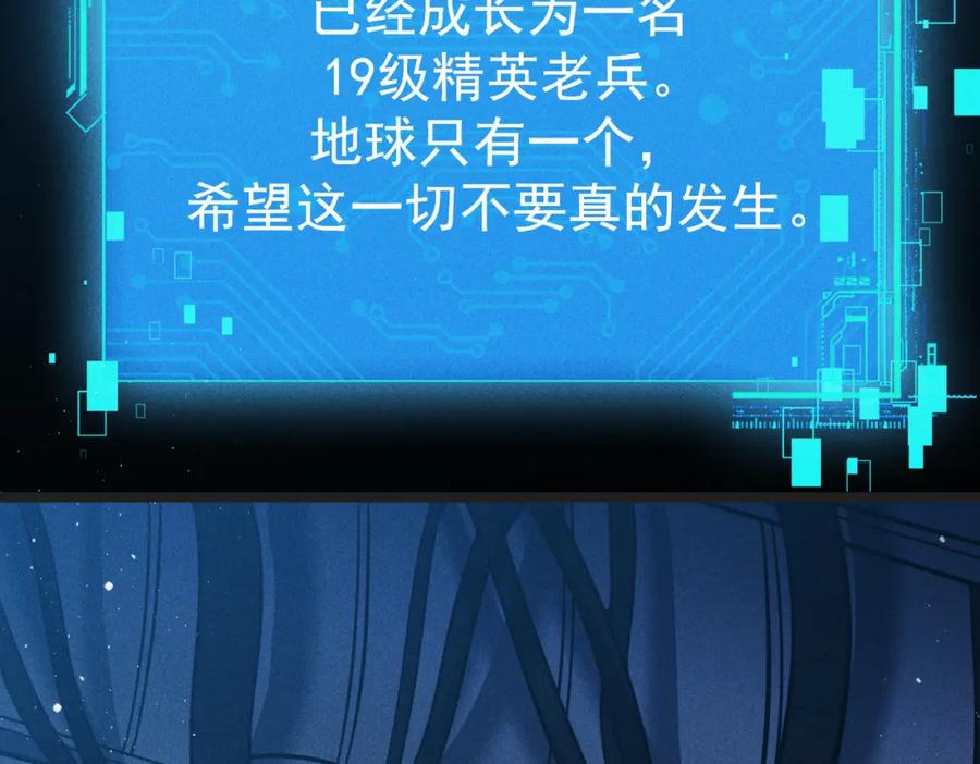 《灵气爆发的我只好觉醒成神》第1话：灵气来袭 第184页