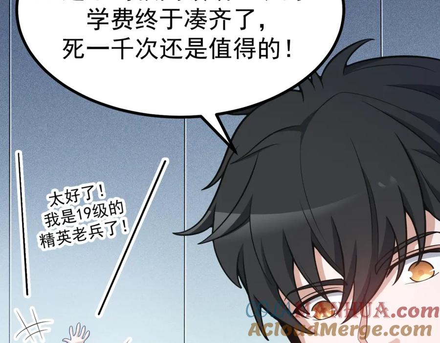 《灵气爆发的我只好觉醒成神》第1话：灵气来袭 第213页