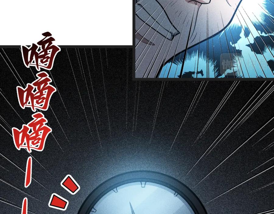 《灵气爆发的我只好觉醒成神》第1话：灵气来袭 第174页