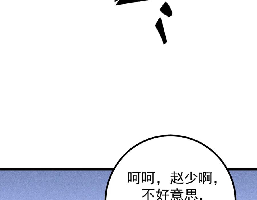《灵气爆发的我只好觉醒成神》第1话：灵气来袭 第198页