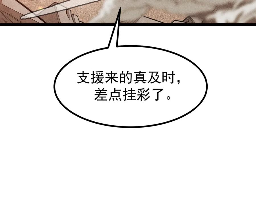 《灵气爆发的我只好觉醒成神》第1话：灵气来袭 第50页